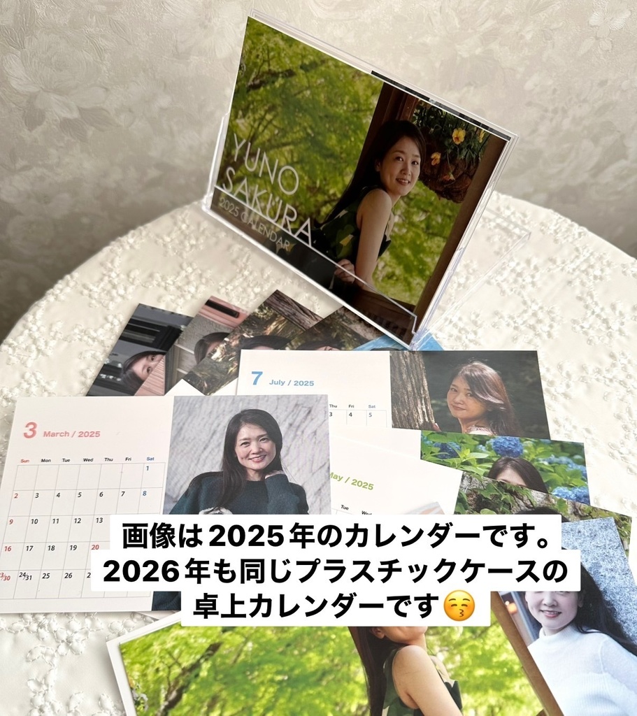 沙倉ゆうの カレンダー2026