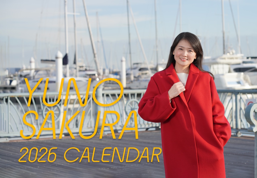 沙倉ゆうの カレンダー2026