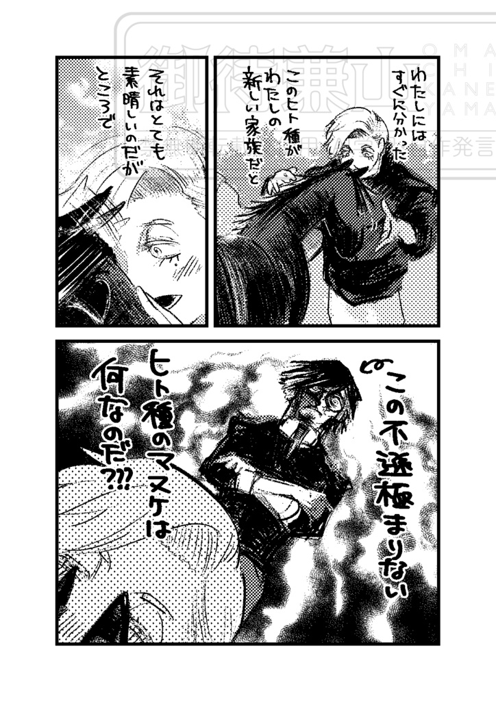 【8/17~頒布】なつやすみセット2025(うま)