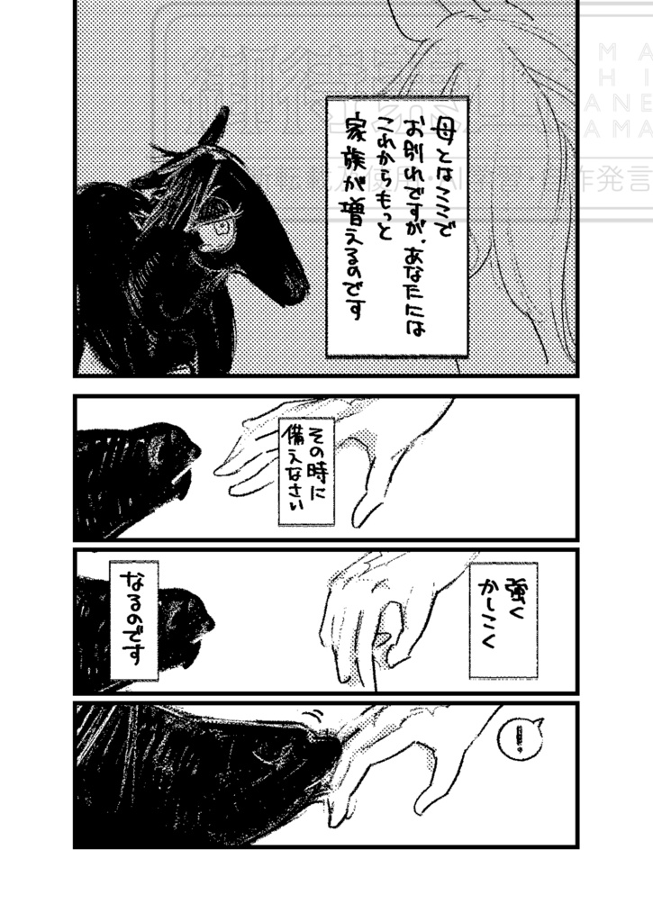 【8/17~頒布】なつやすみセット2025(うま)