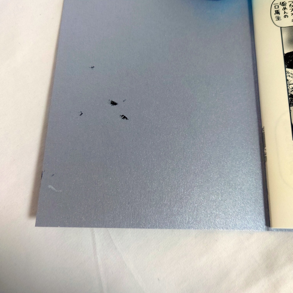 【B品】ワード・イズ・ボンド!(うまセット冊子のみ)