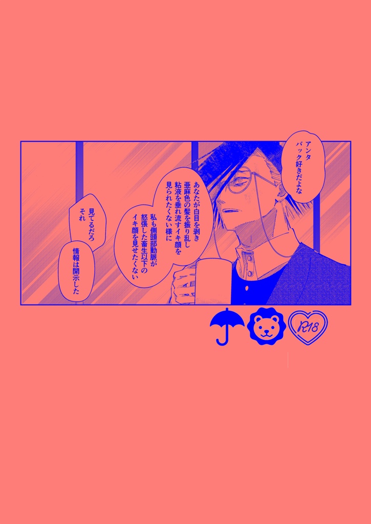 名もなきうすい本(成人向け)