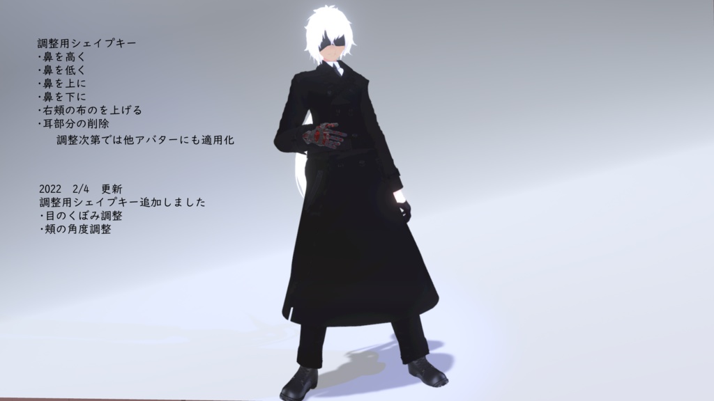 (無料)VRC想定 メカクシ布