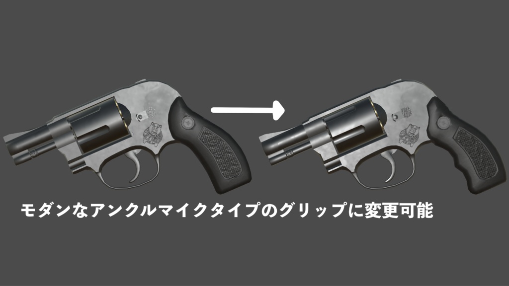 -VRC想定- PIGGY BONE WEAPONs' 「W49 -セルフディフェンス-」