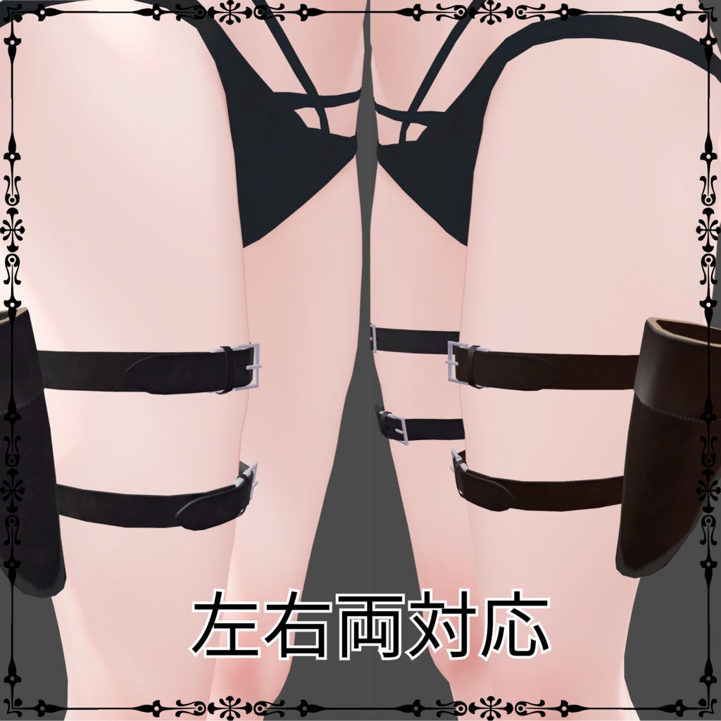 皮製ガーターホルスター(ガン・ナイフ)カラー3種 ⭐ナイフ2本付属 調整用シェイプキー満載