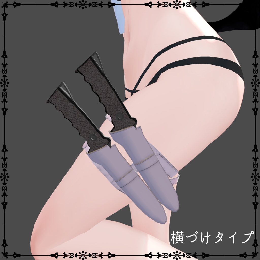 皮製ガーターホルスター(ガン・ナイフ)カラー3種 ⭐ナイフ2本付属 調整用シェイプキー満載