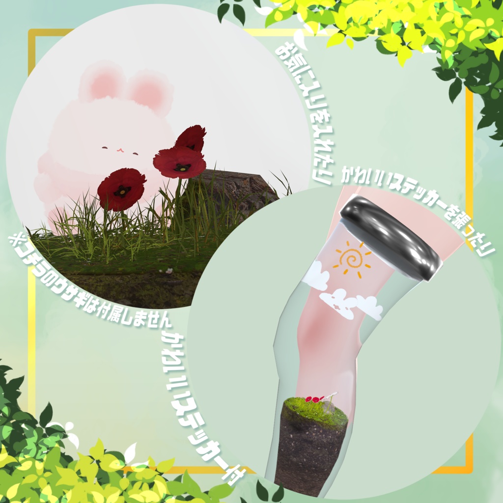 テラリウムの義足 (for森羅.Grus)今後他アバター対応予定あり