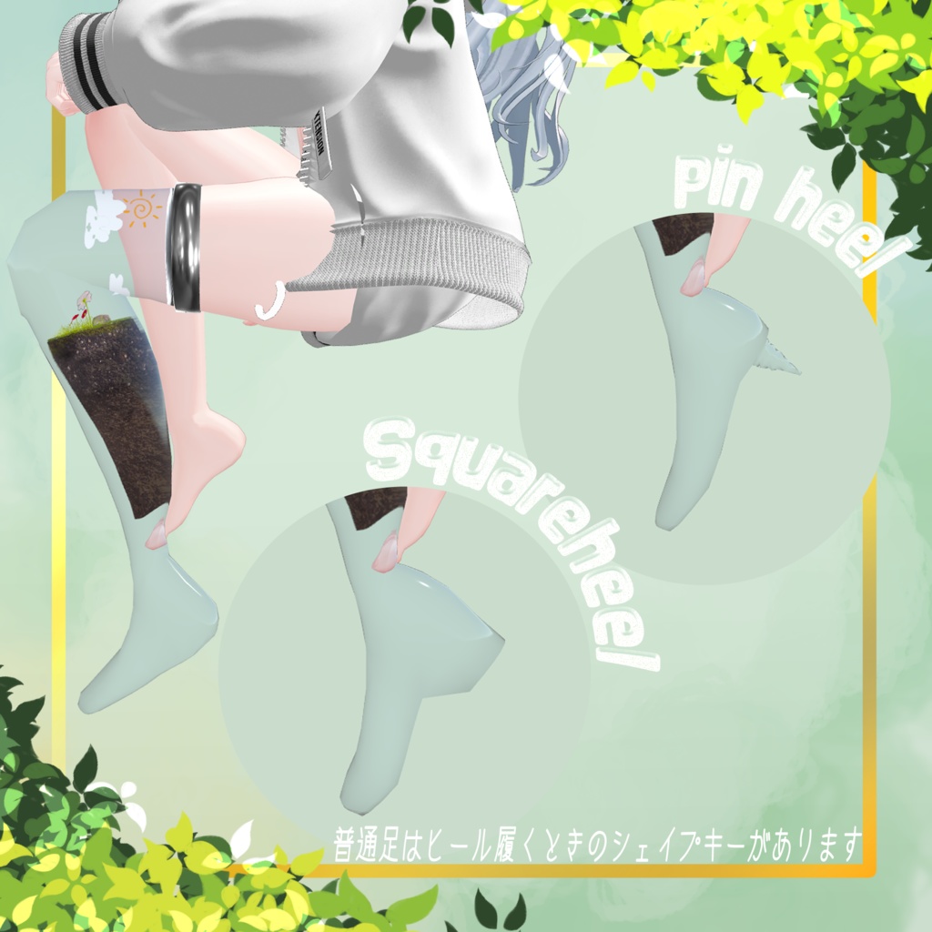 テラリウムの義足 (for森羅.Grus)今後他アバター対応予定あり