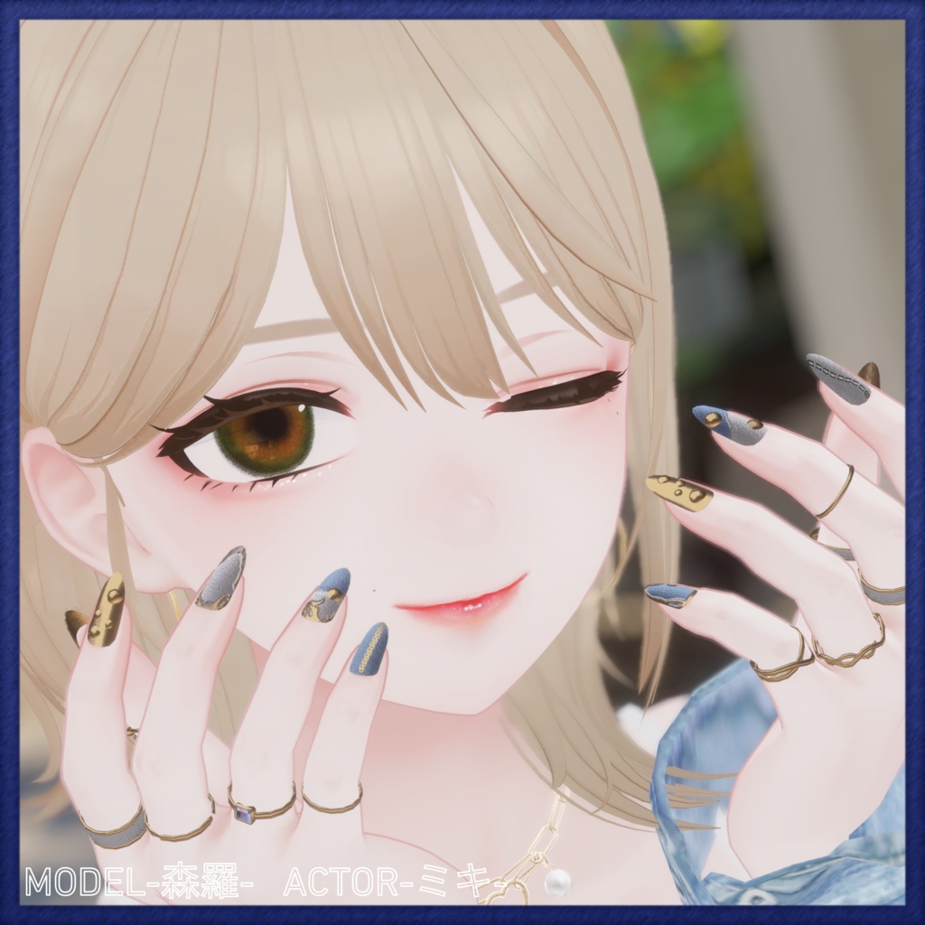 デニムネイル -DENIM NEIL- (7アバター対応・MA対応)