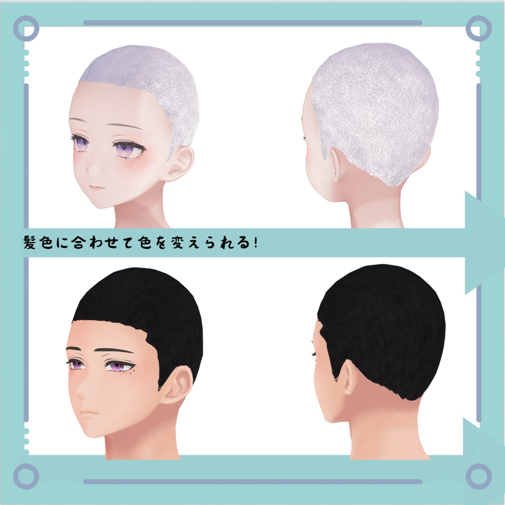 坊主 -shaved hair- (水瀬用・森羅用セット)