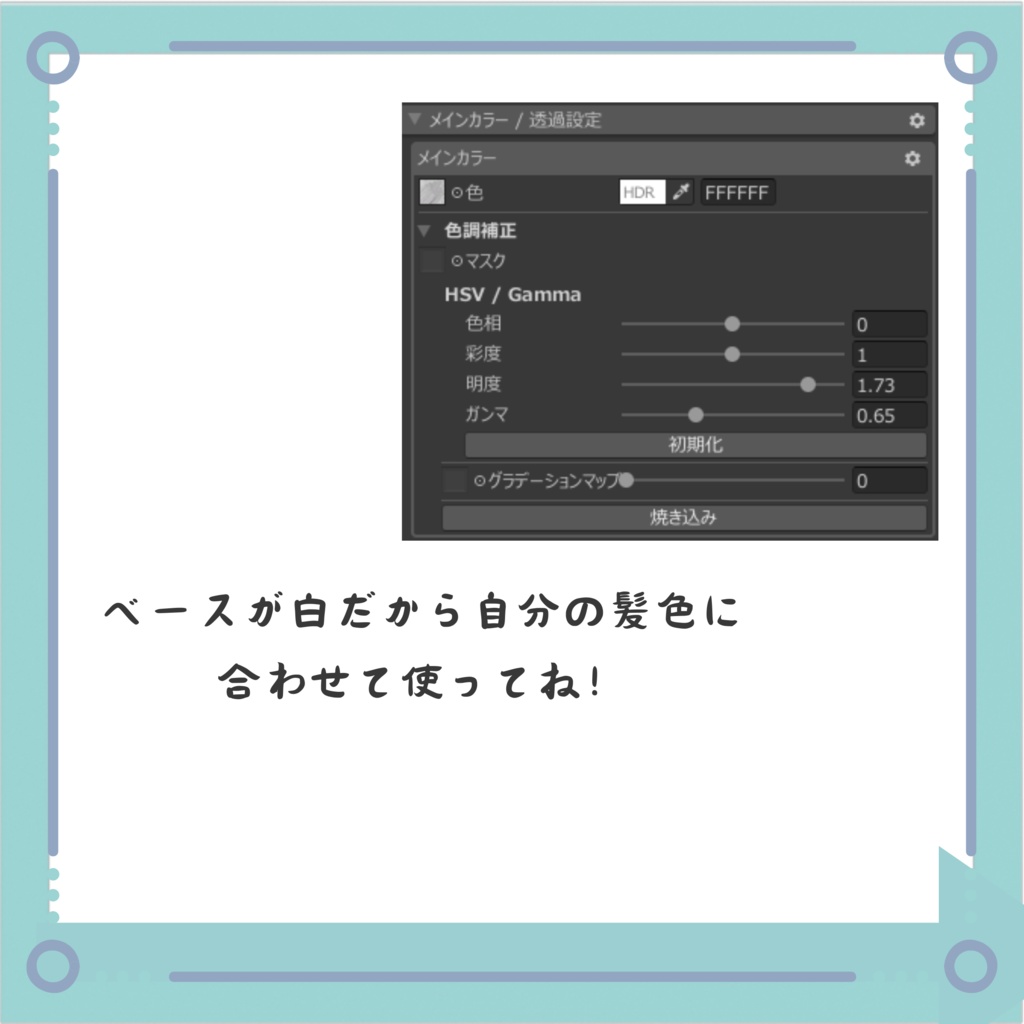 坊主 -shaved hair- (水瀬用・森羅用セット)