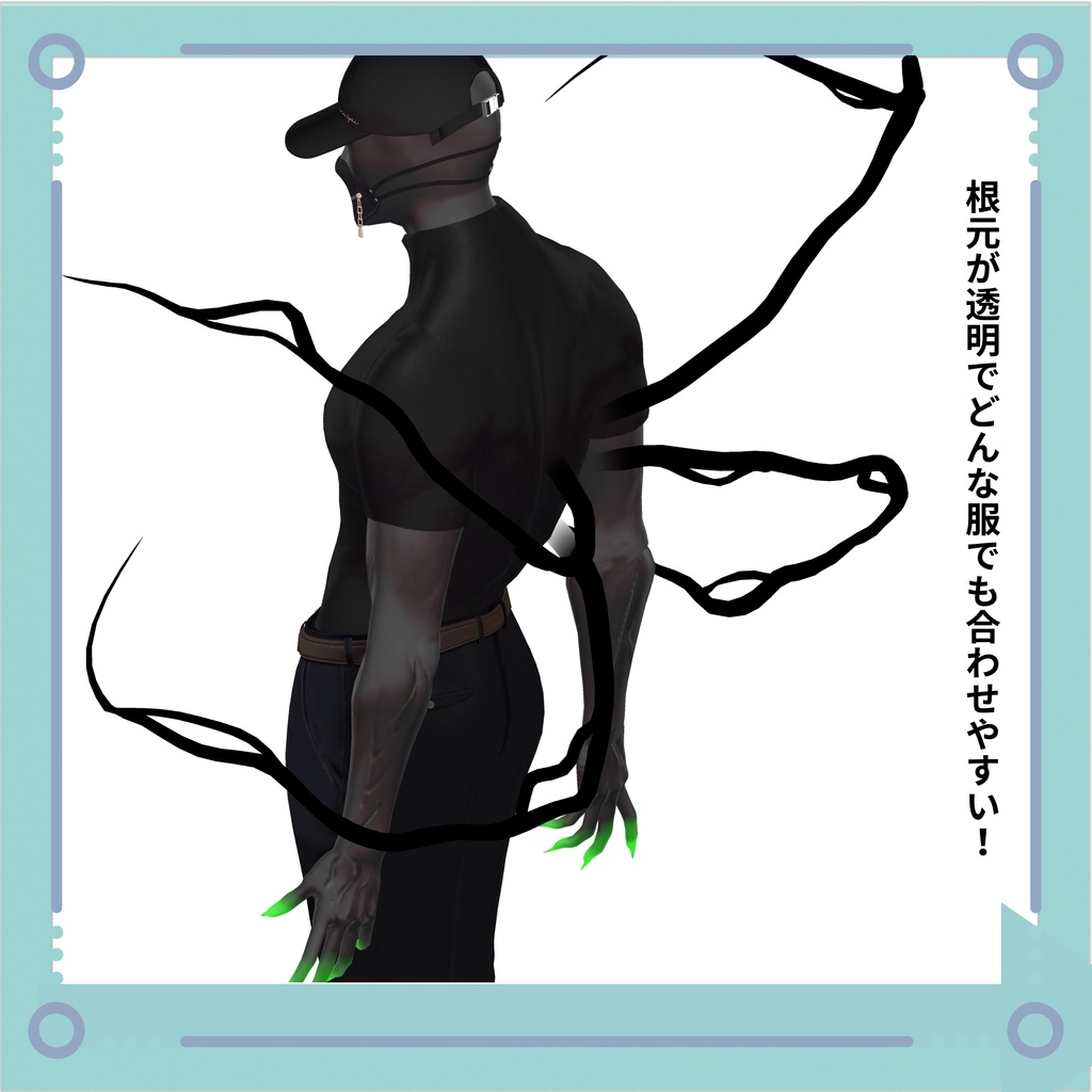 【MA対応】つる型の触手【出現アニメーション付き】