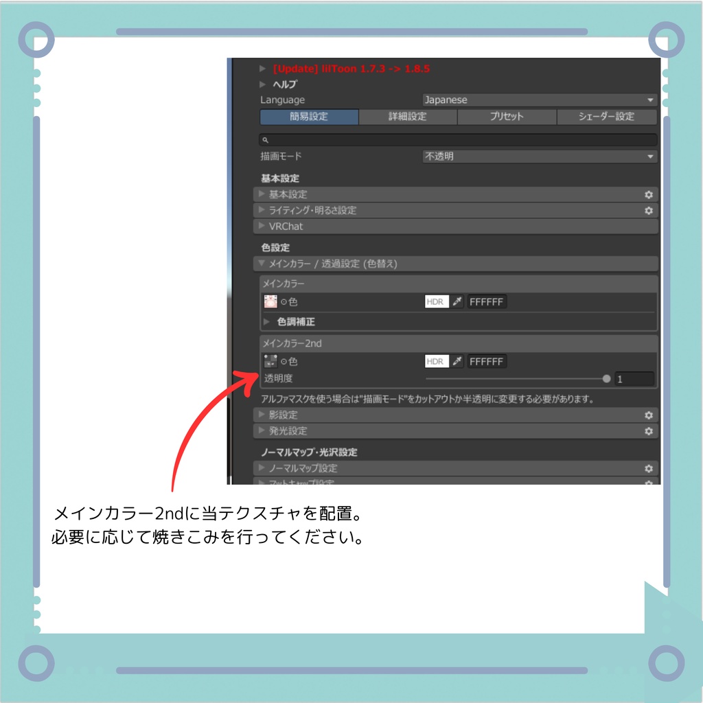 森羅専用 ナチュラルメイクテクスチャ