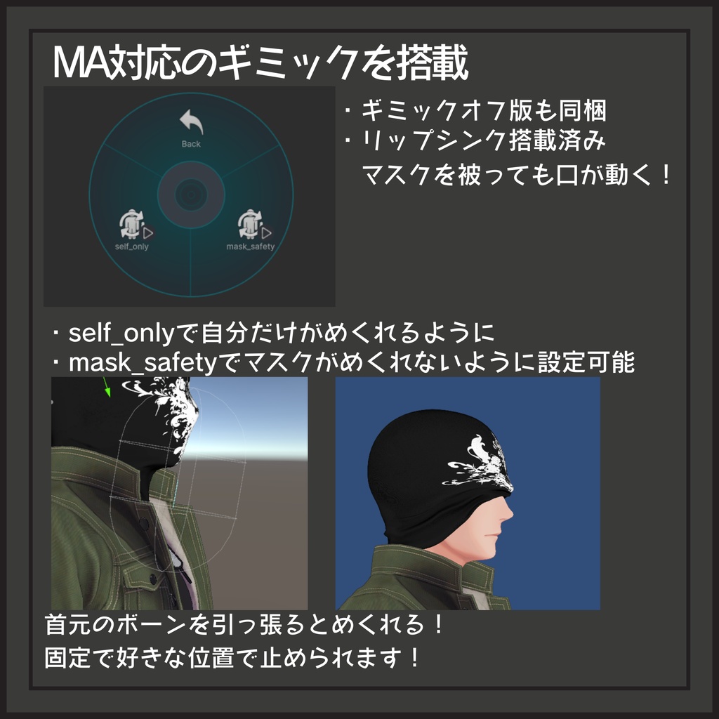 ðããããðMA察å¿ãèŠé¢ãã¹ã¯ãïŒå¯Ÿå¿ã¢ãã¿ãŒè€æ°ïŒ