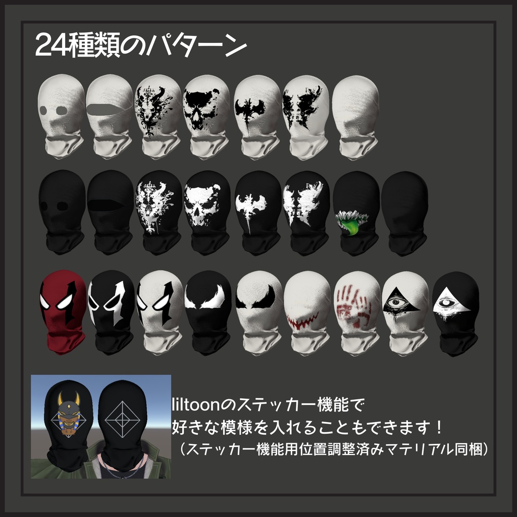 ðããããðMA察å¿ãèŠé¢ãã¹ã¯ãïŒå¯Ÿå¿ã¢ãã¿ãŒè€æ°ïŒ