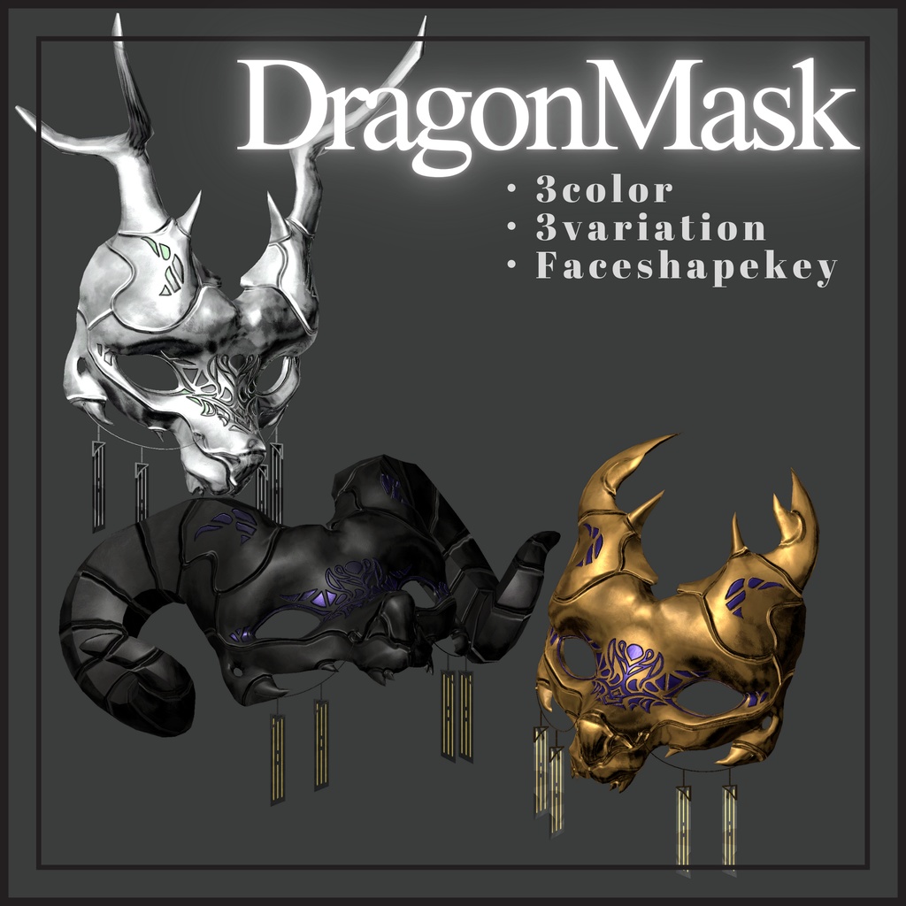 ★表情シェイプキー付き！★　角付きドラゴンマスク