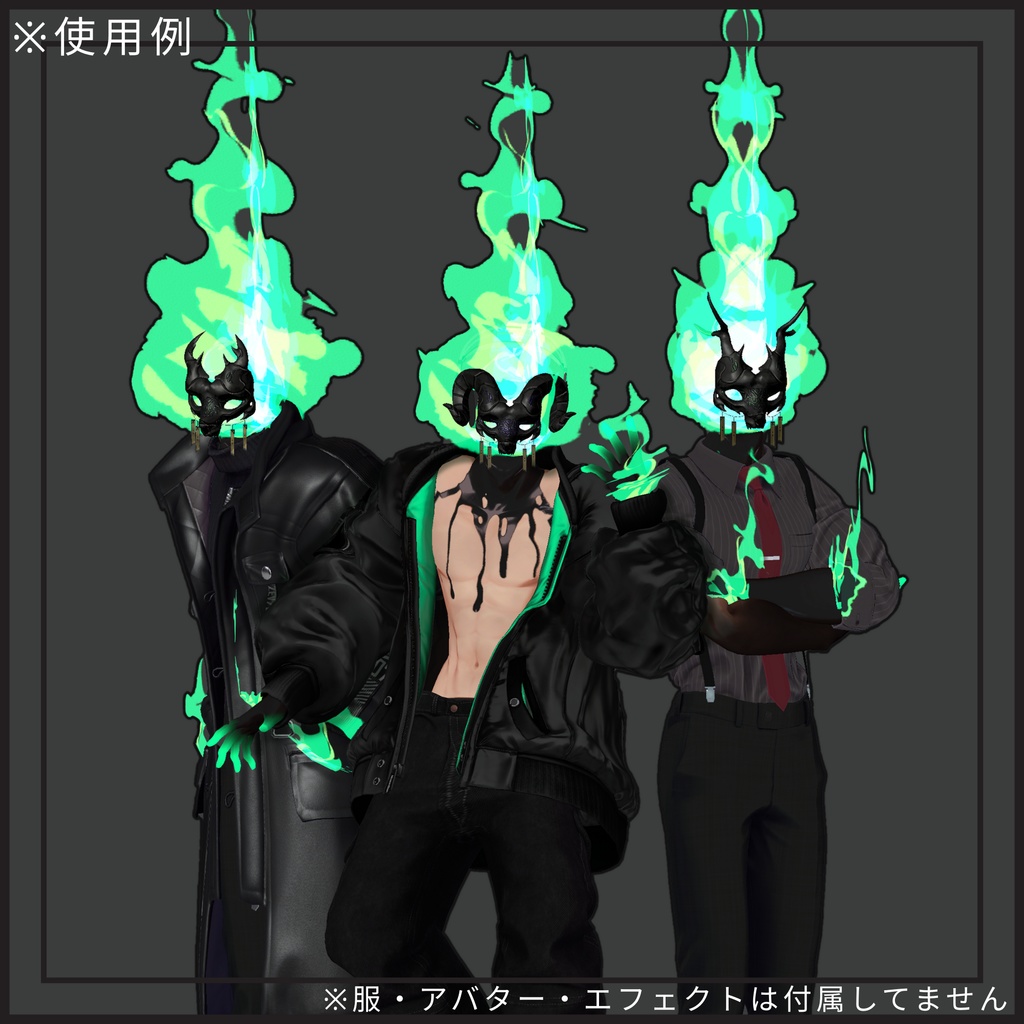 ★表情シェイプキー付き!★ 角付きドラゴンマスク