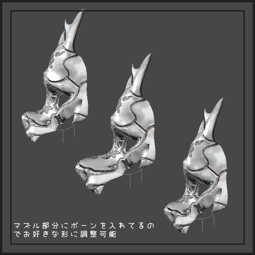 ★表情シェイプキー付き!★ 角付きドラゴンマスク