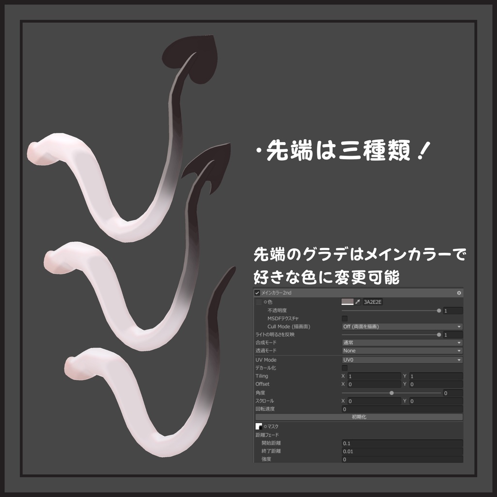 太い!!! 悪魔の尻尾!!!