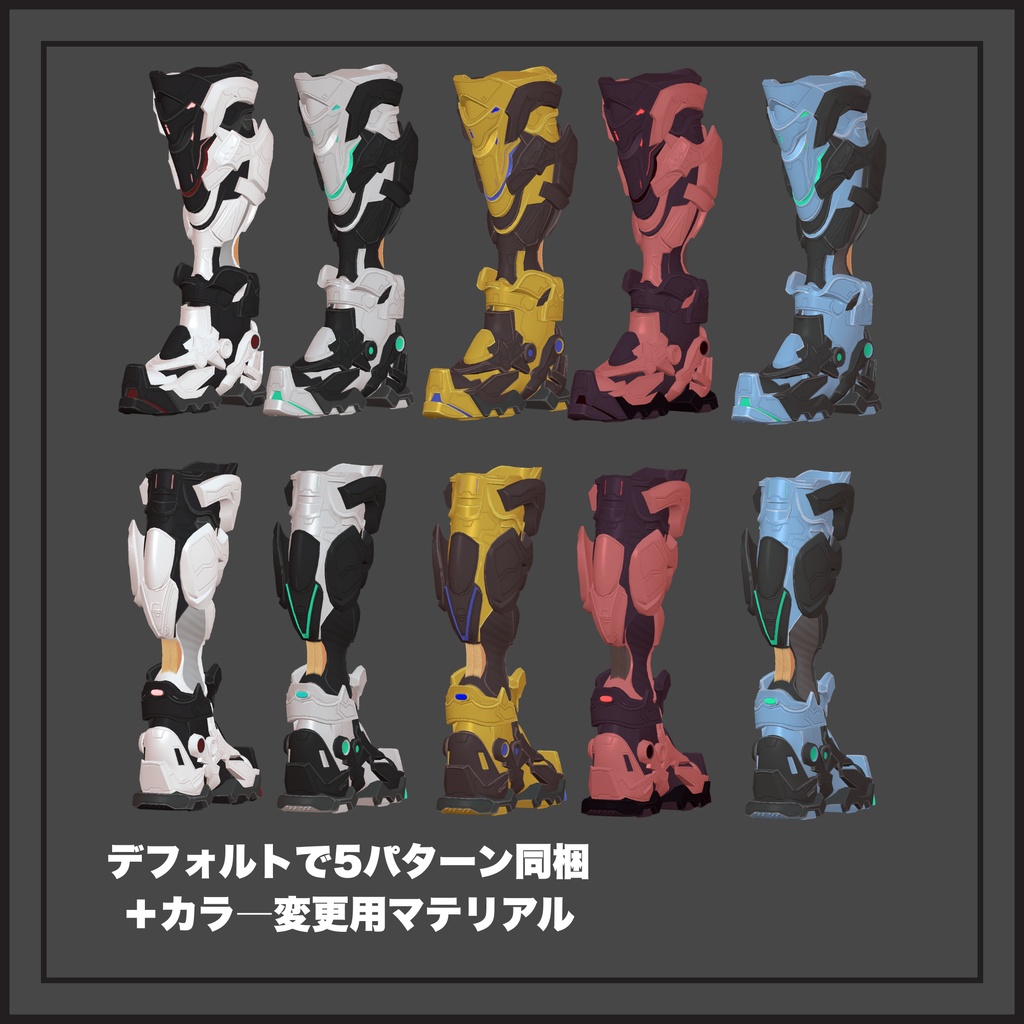 (MA対応)EXO-LegGEAR