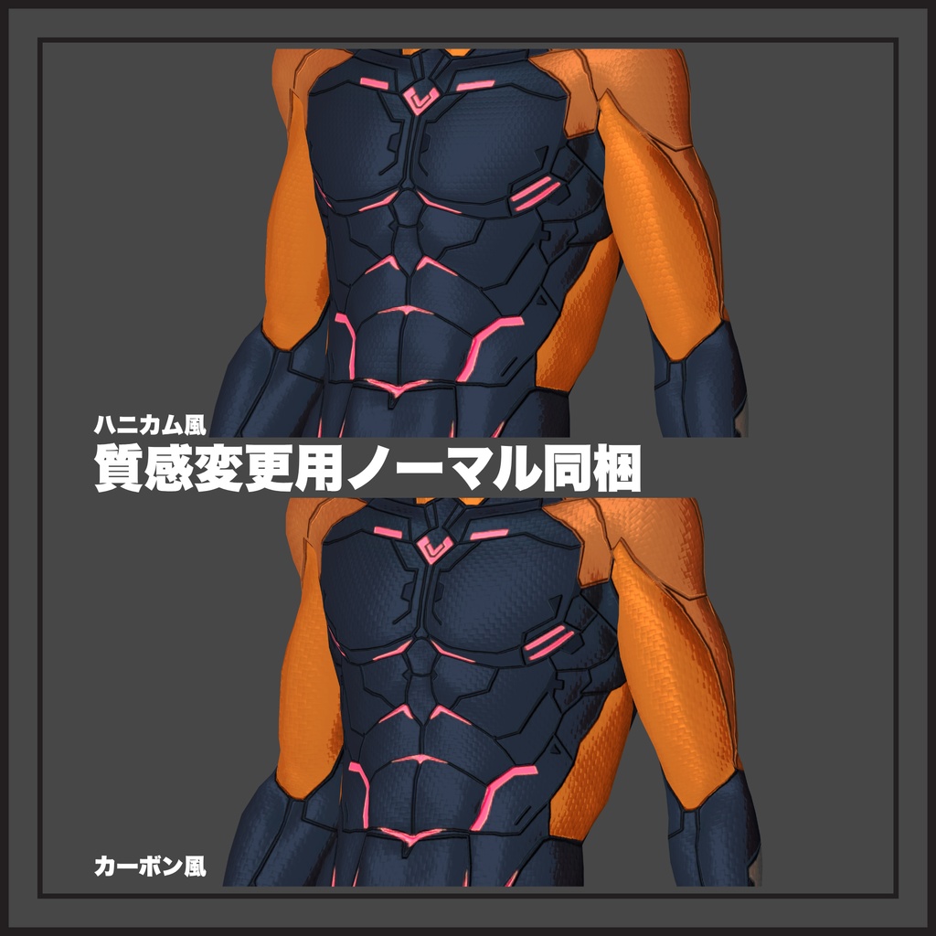 (珍飯亭素体専用) テックスーツボディテクスチャ+いい感じの靴