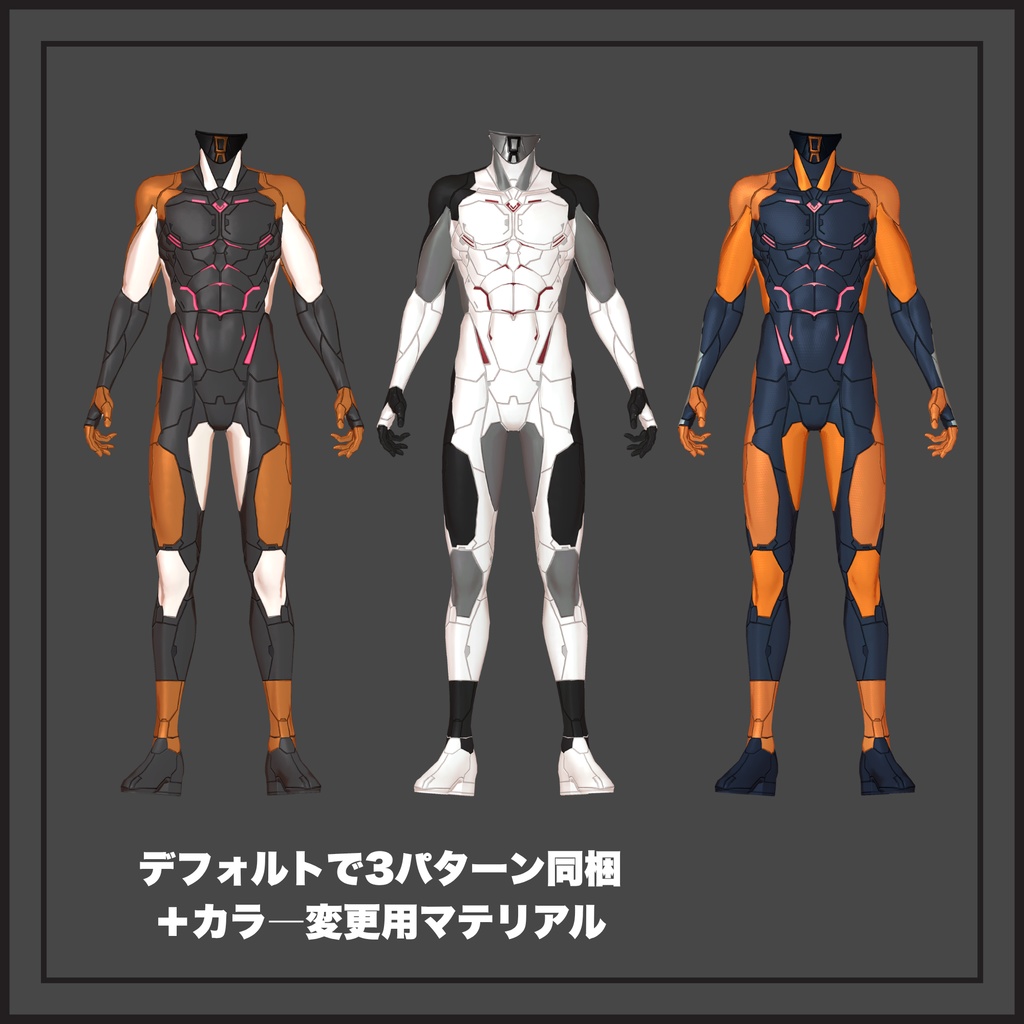 (珍飯亭素体専用) テックスーツボディテクスチャ+いい感じの靴