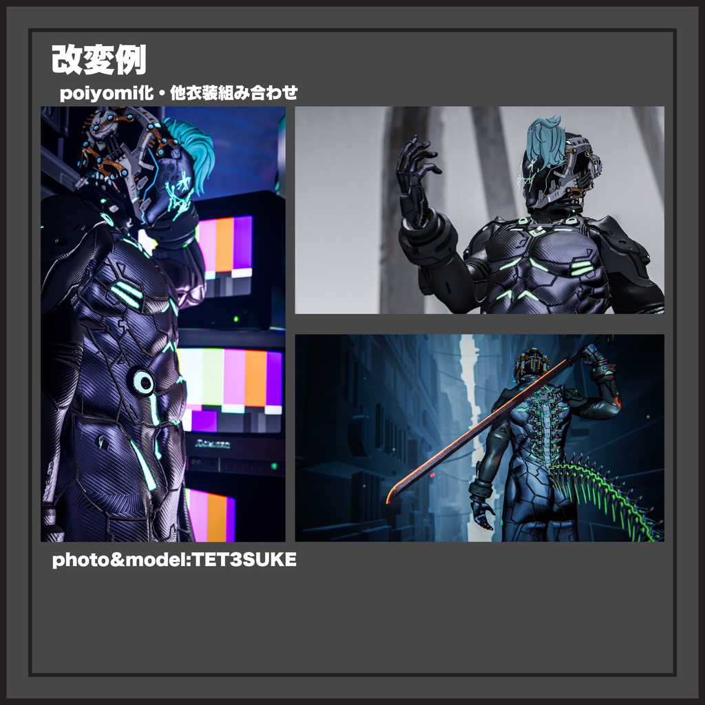 (珍飯亭素体専用) テックスーツボディテクスチャ+いい感じの靴