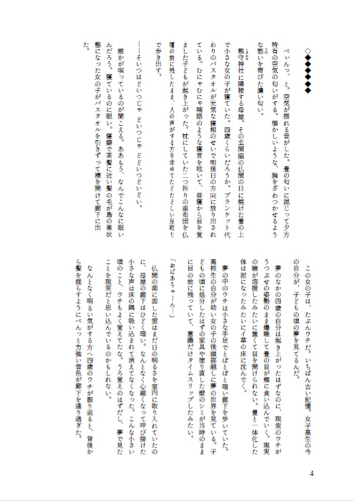 怪奇解明調査ファイル