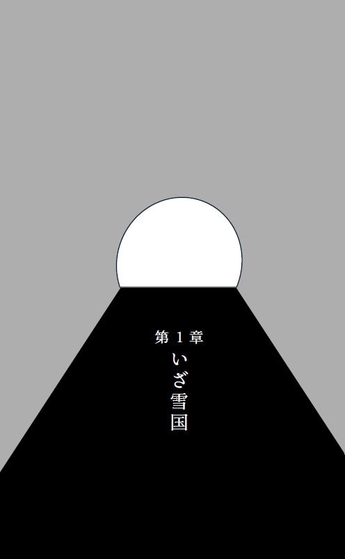 モーレツ!雪山山荘!ビッグフットの謎を追え!!