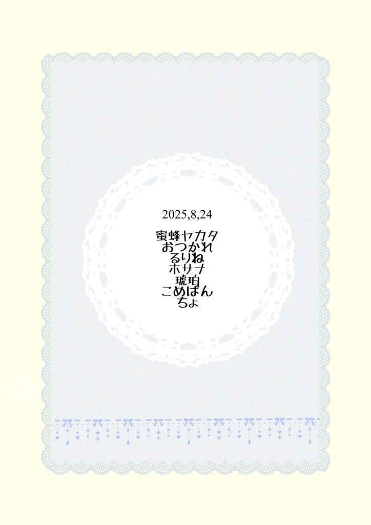 イラスト集ケモノやお花合同誌-Wildflowers and Beast Ears Sketchbook-