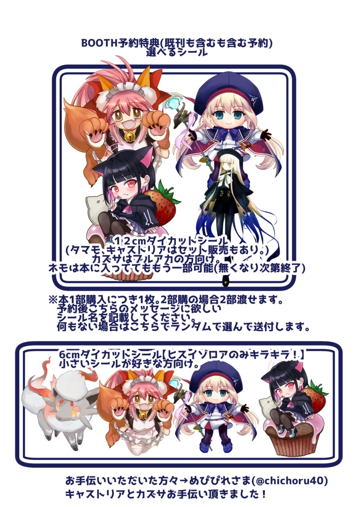 【予約特典付き】FGO10周年記念合同イラスト集 「Dearest FGO」
