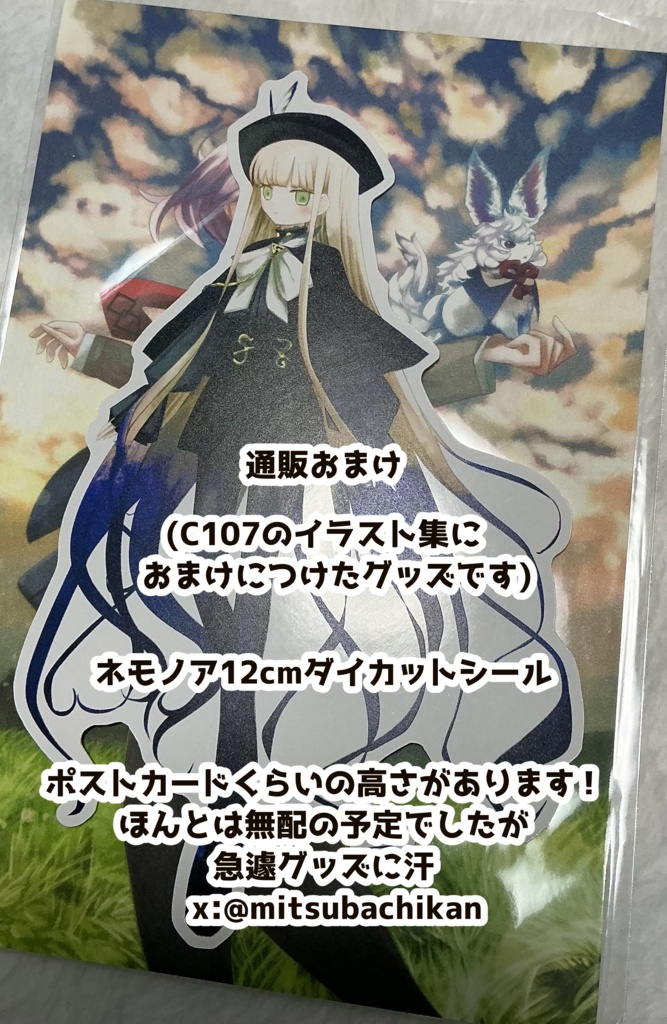 C107 FGOイラスト合同集「Dearest FGO」(おまけつき)