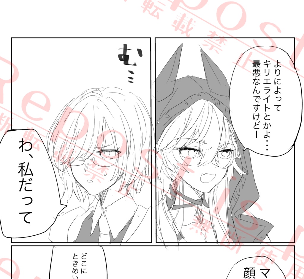 C107「1日1日を大切に。」FGO漫画