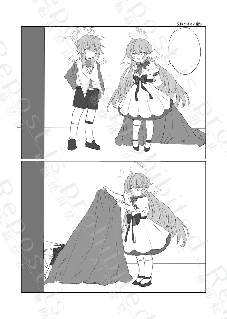 崩壊スターレイル「かいたくにっき②」渡