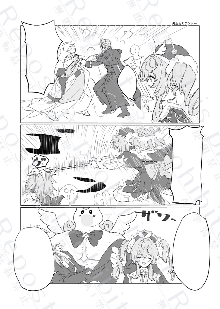 崩壊スターレイル「かいたくにっき②」渡