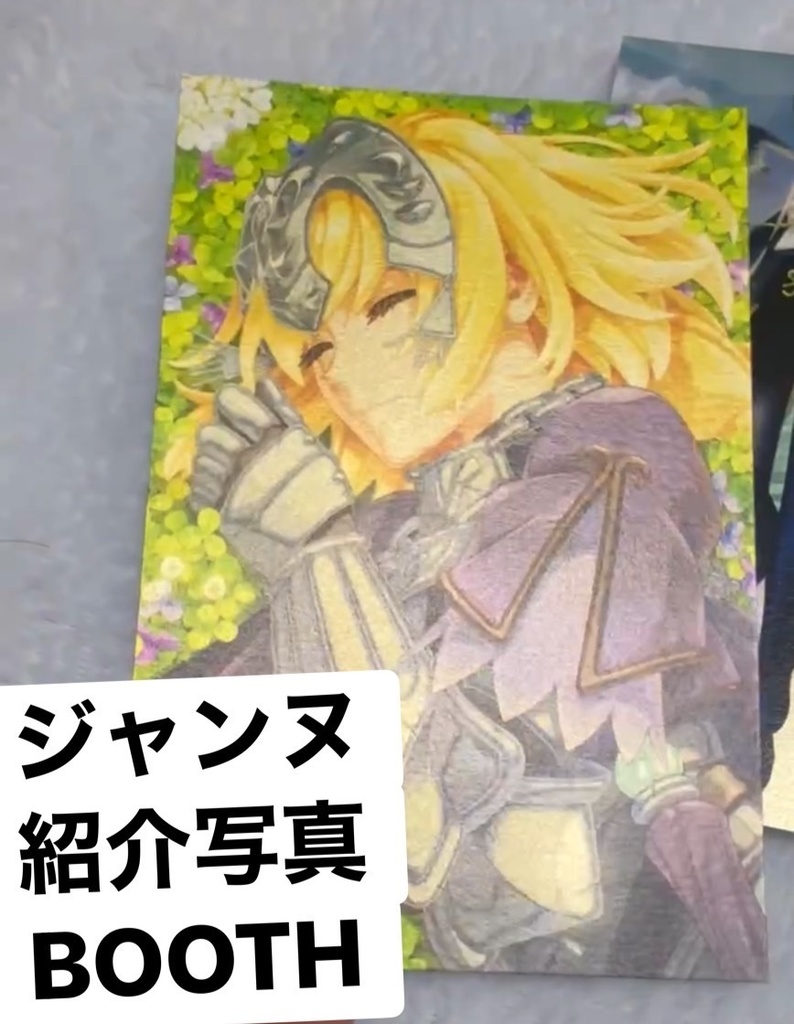 FGO「ポストカード4種SET」単品もあり