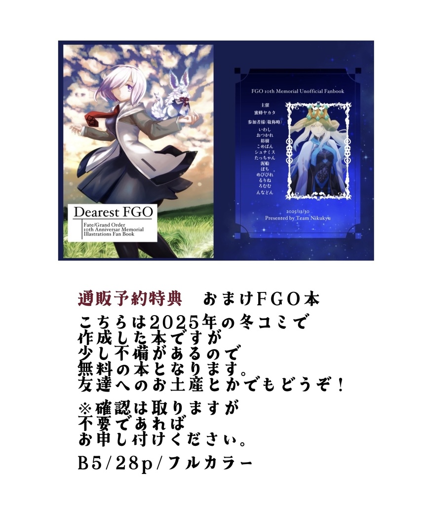 【関西けもケット11】pkmn合同イラスト集「Pokémon is loved any one」