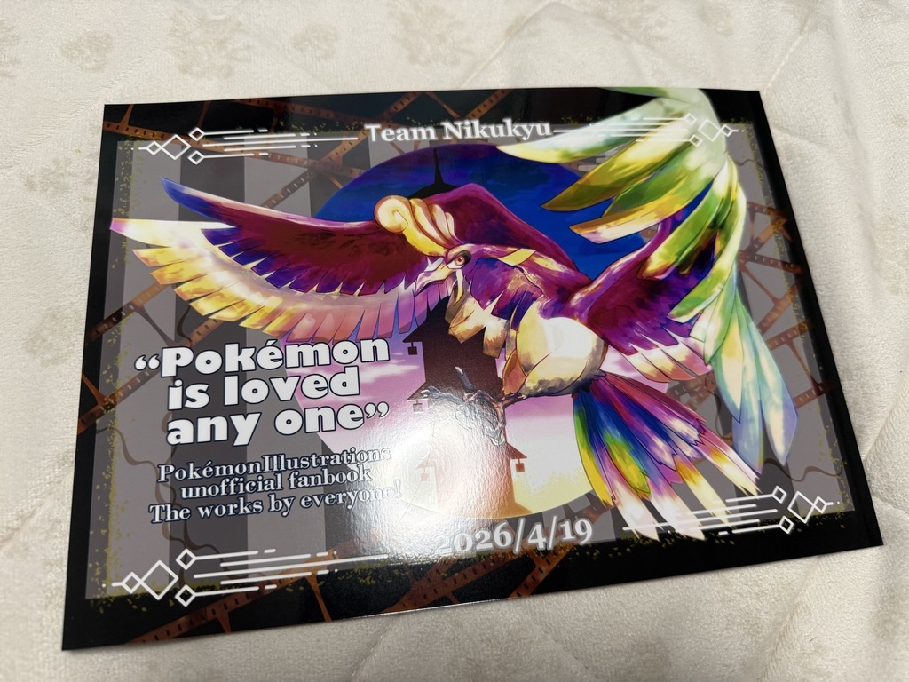 【関西けもケット11】pkmn合同イラスト集「Pokémon is loved any one」