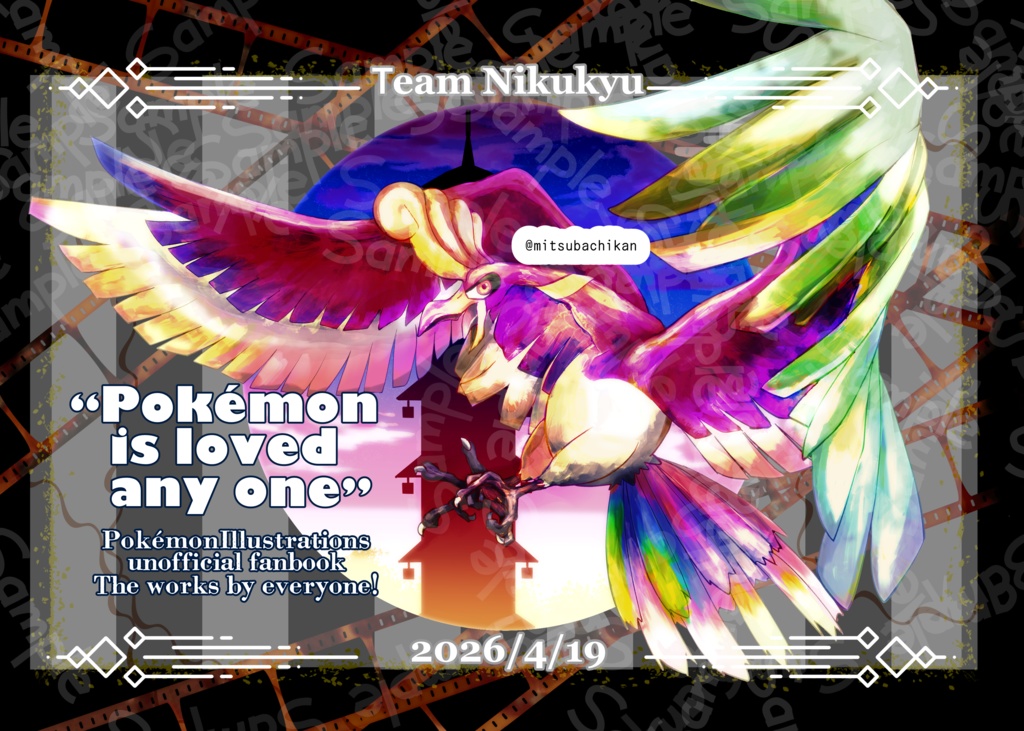 【関西けもケット11】pkmn合同イラスト集「Pokémon is loved any one」