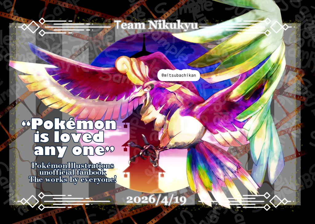 【関西けもケット11】ポケモン合同イラスト集「Pokémon is loved any one」