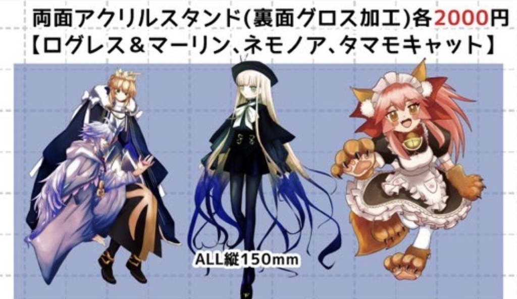 【C108】FGOアクリルスタンド