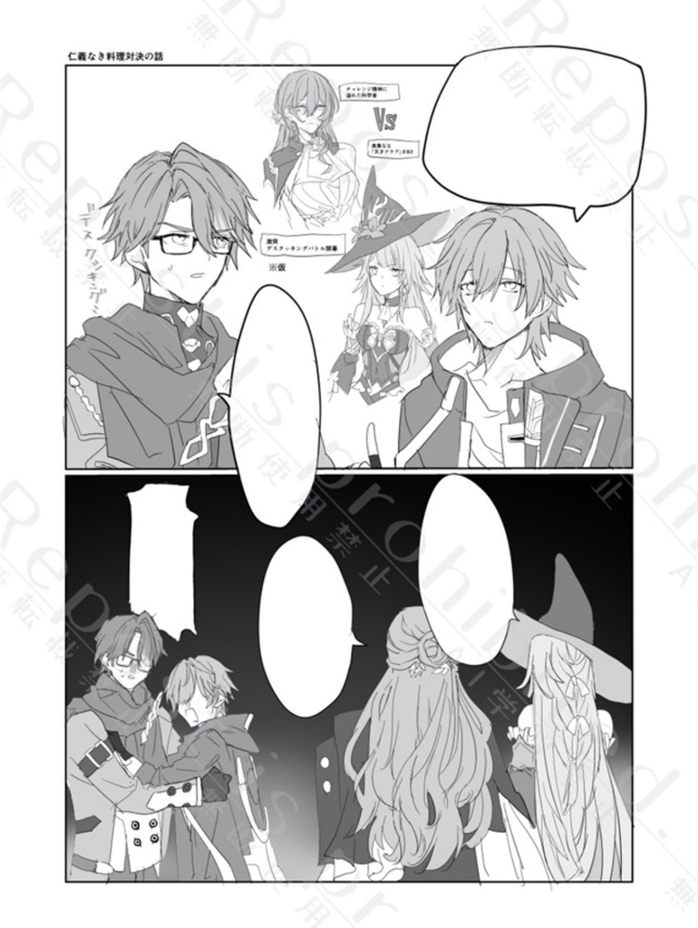 【C108】かいたくにっき1+2 おまけ2p追加