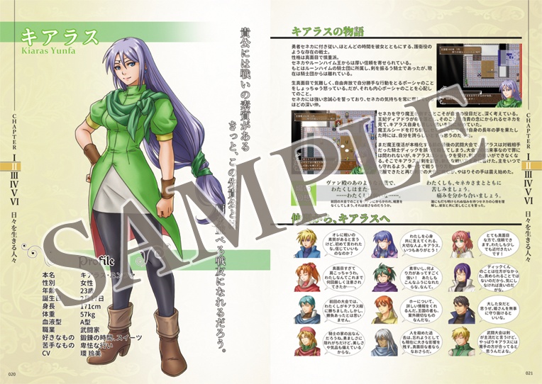 エニスの商人Encore 公式設定資料集(仮)※予約商品