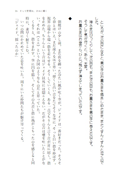 【一次創作】彩りの春が咲いたなら