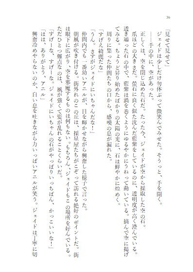 【一次創作】彩りの春が咲いたなら