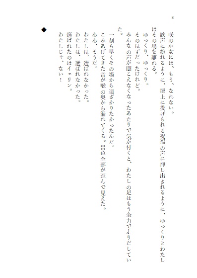 【一次創作】彩りの春が咲いたなら