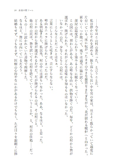 【一次創作】彩りの春が咲いたなら