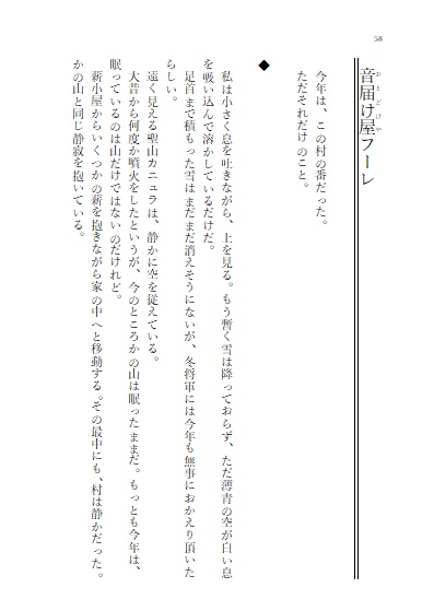 【一次創作】彩りの春が咲いたなら