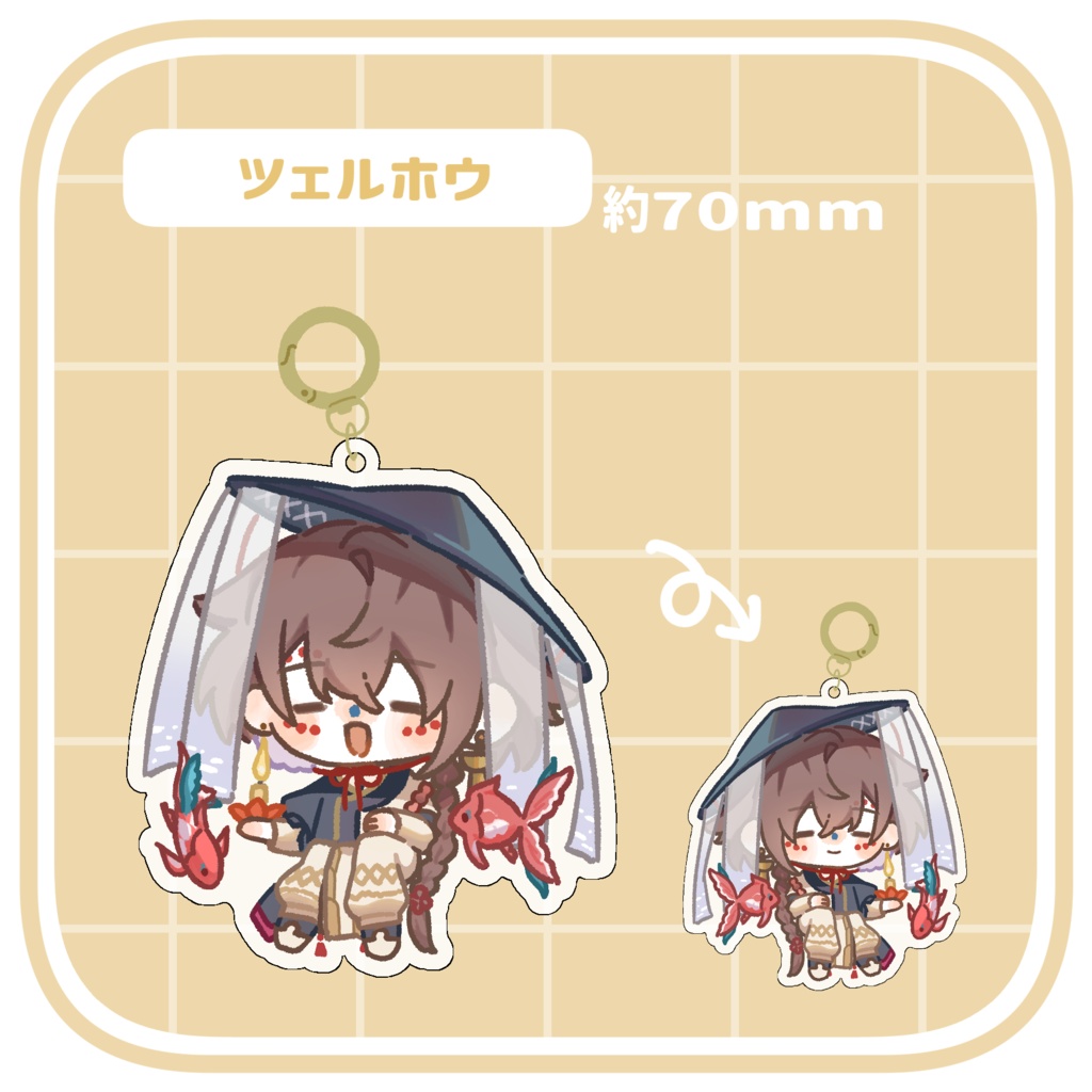 ツェルホウ アクキー