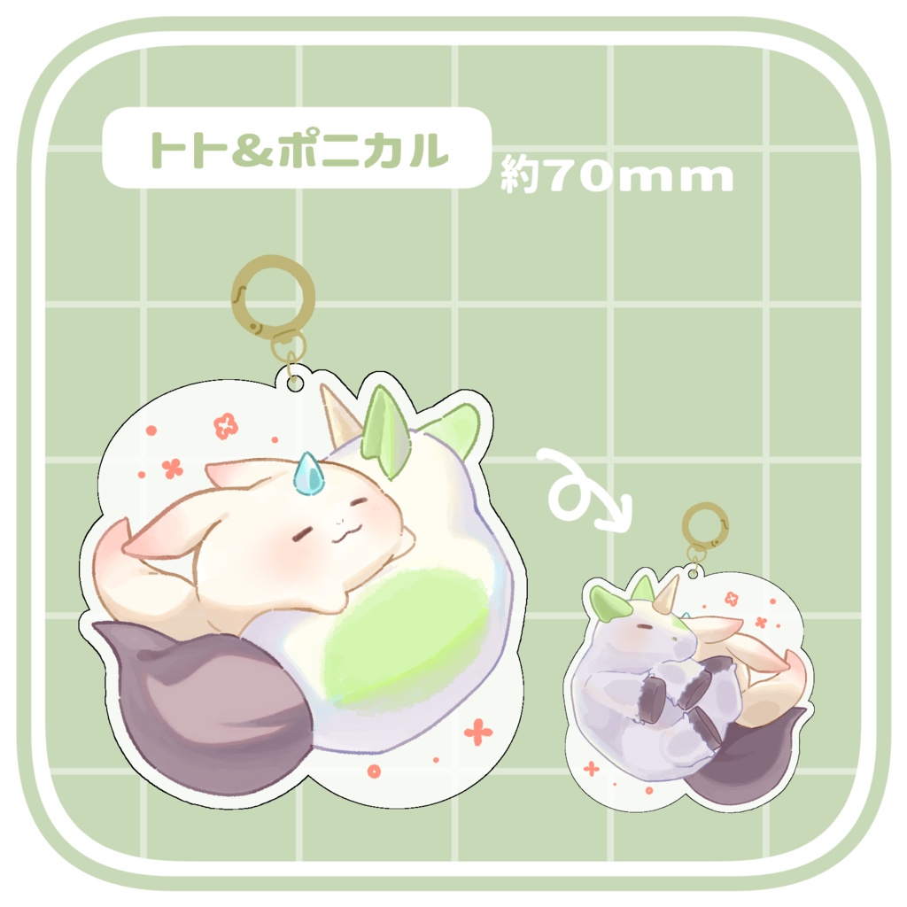 トト&ポニカル アクキー